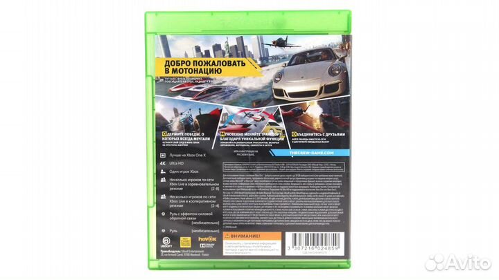 The Crew 2 (Xbox One/Series X)