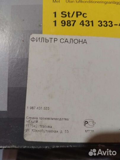 Фильтр салонный audi