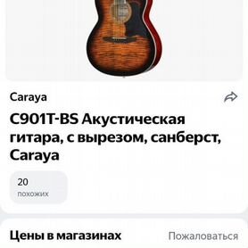 Акустическая гитара