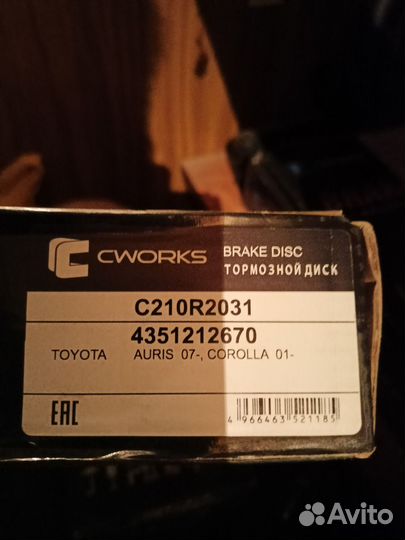Продам тормозные диски