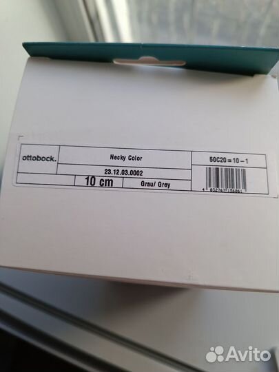 Воротник шанца взрослый