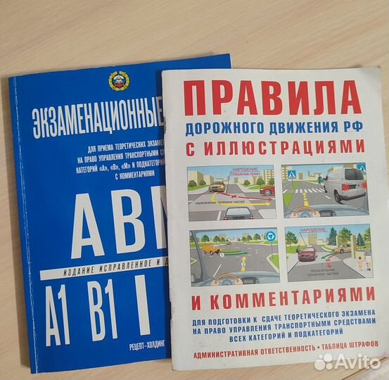 Экзаменационные билеты по пдд 2023 + правила