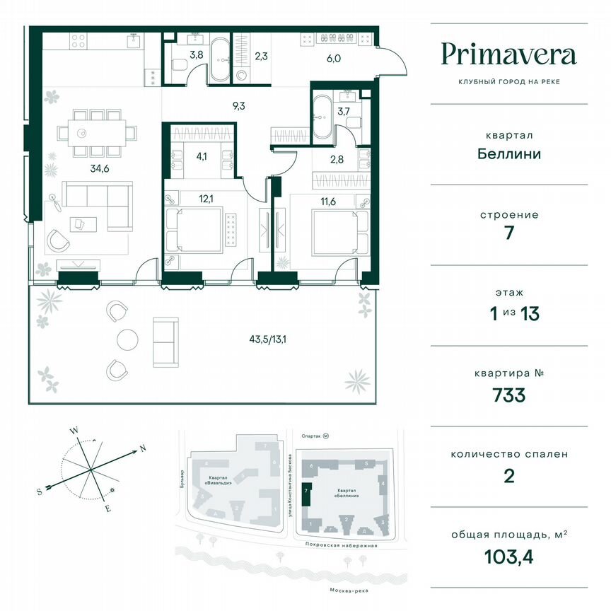 2-к. квартира, 103,4 м², 1/13 эт.