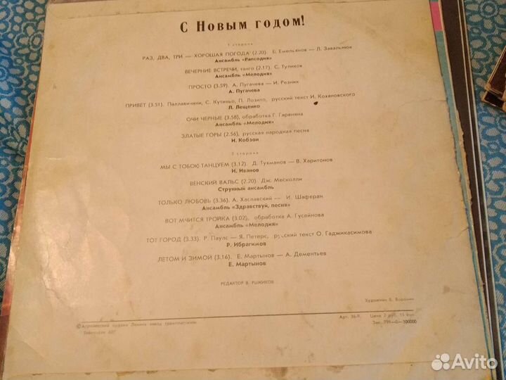 Виниловые пластинки сборник