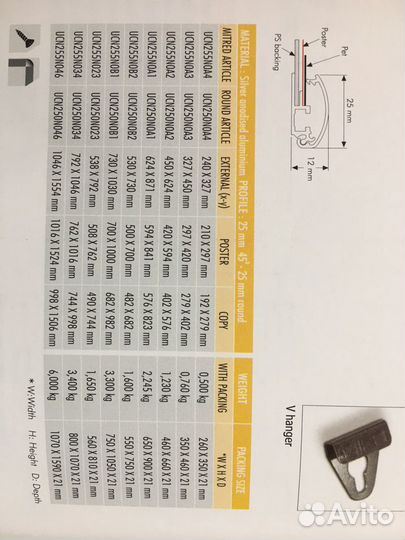Рамка для постеров