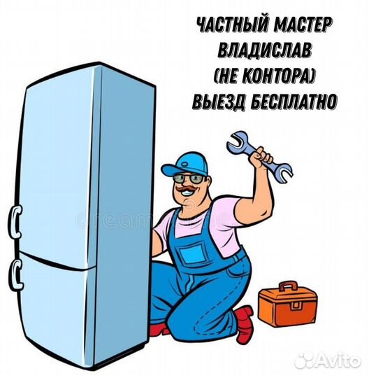 Ремонт холодильников