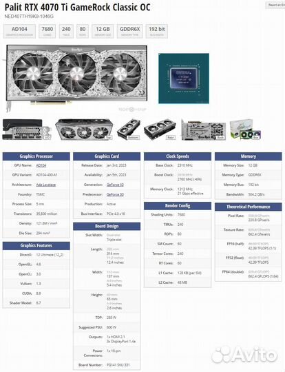 Palit GeForce RTX 4070 Ti GameRock Classic OC