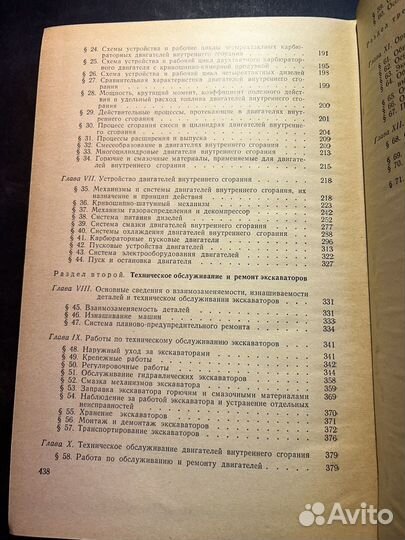 Экскваторы для с/х строительства 1971 Н.Воронцов