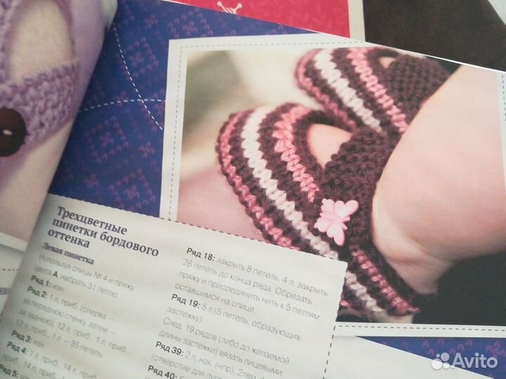 Книга вяжем малышам мастер класс