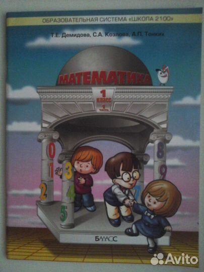 Математика-1 кл 6-7 лет и др.развивающ.кн.от 3-4 л