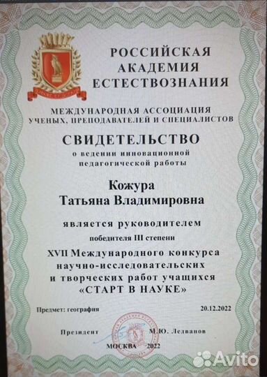 Репетитор по географии, огэ, егэ