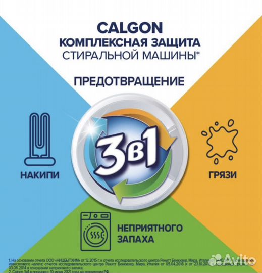 Средство для смягчения воды