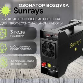 Озонатор воздуха промышлен-й OzoneAirClean 40 г /ч