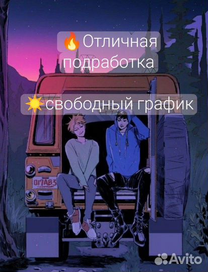 Работа для подростков промоутером