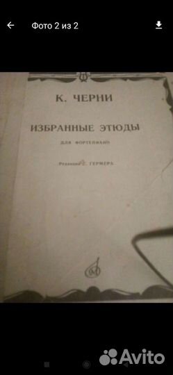 Книга для музыки