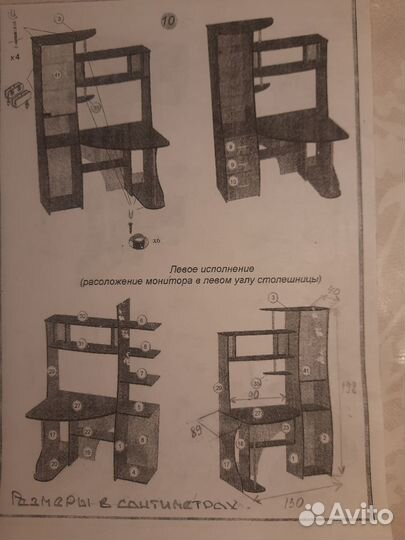 Продам компьютерный стол