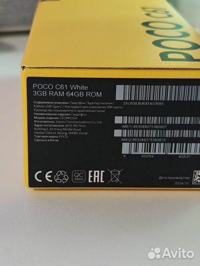 Xiaomi Poco C61, 3/64 ГБ