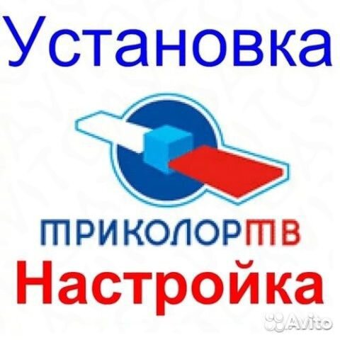 Мастер.Триколор тв и любые другие антенны