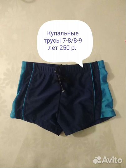Купальники мальчик