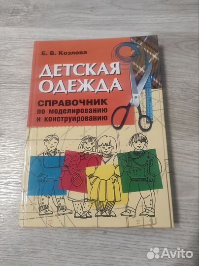 Справочник по моделированию Козлова