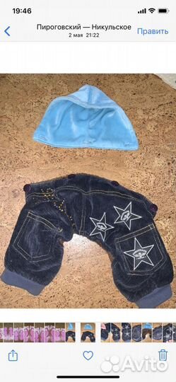 Костюмчик для собачки