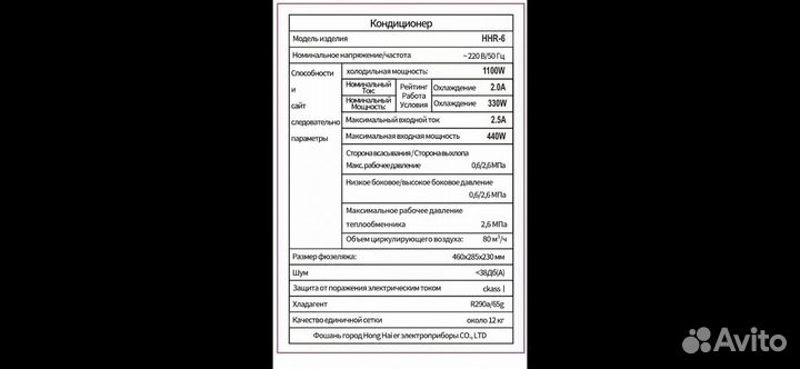 Конционер в кемпер, автодом