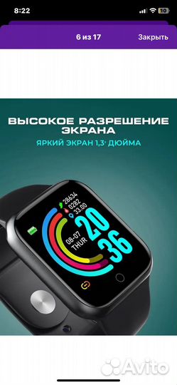Смарт часы
