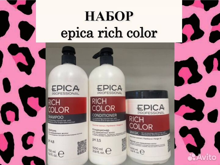 Epica / шампуни / маски / уход