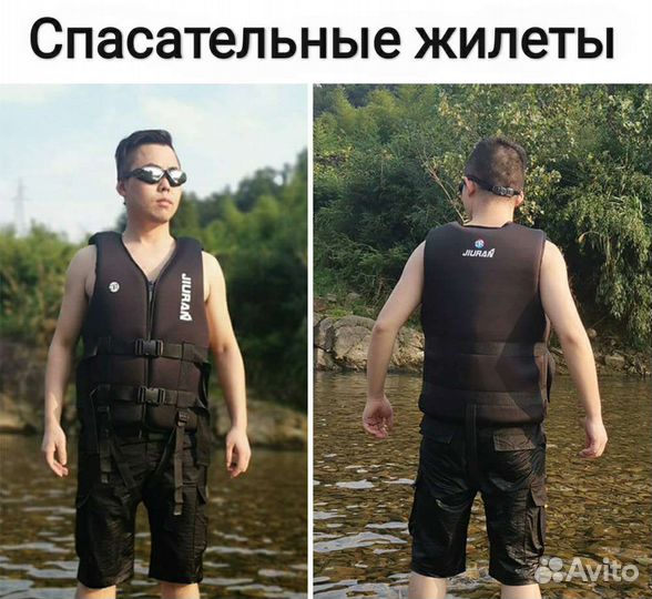 Спасательный жилет для детей и взрослых