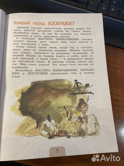 Изобразительное искусство 4 класс учебник /Неменск