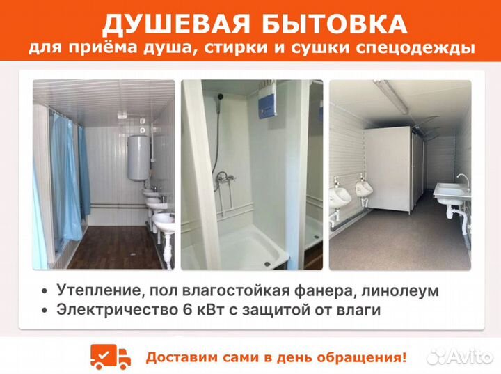 Бытовки в аренду под любые задачи