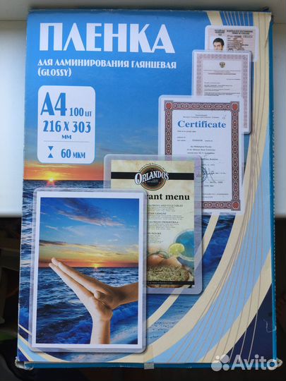 Ламинатор Office Kit L3210