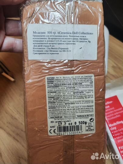 Полимерная глина cernit