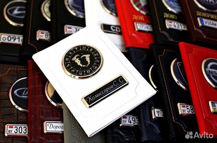 Обложка для автодокументов с номером