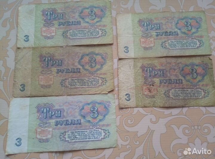 Деньги времен СССР