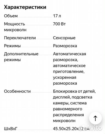 Микроволновая печь LG