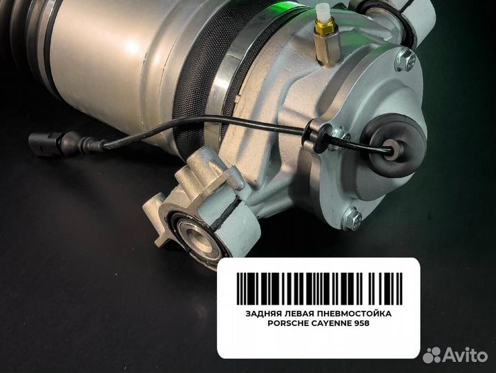 Задняя левая пневмостойка Porsche Cayenne 958