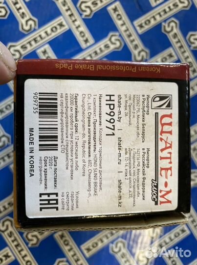 Задние тормозные диски Вольво новые