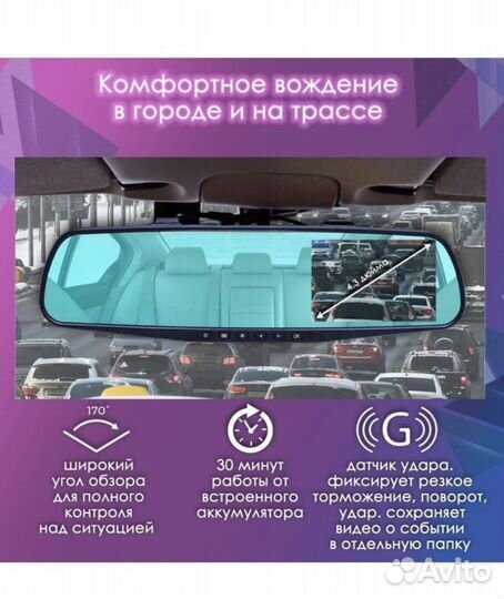 Видеорегистратор зеркало с камерой заднего вида