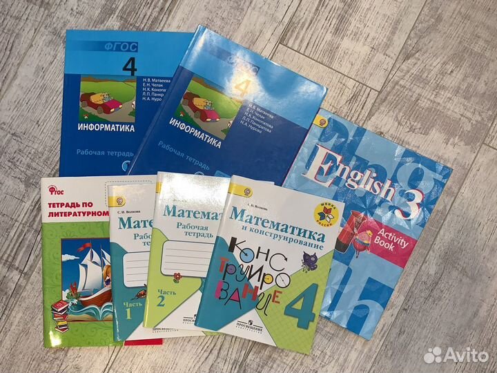 Рабочие тетради 4 класс