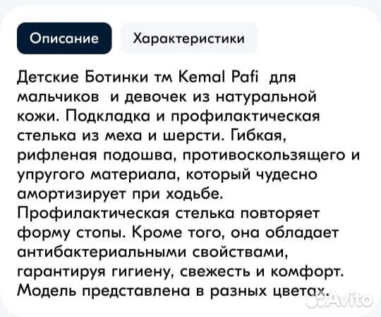 Ботинки зимние