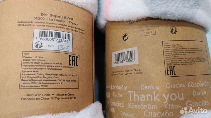 Пледы 110*150 и 150*210