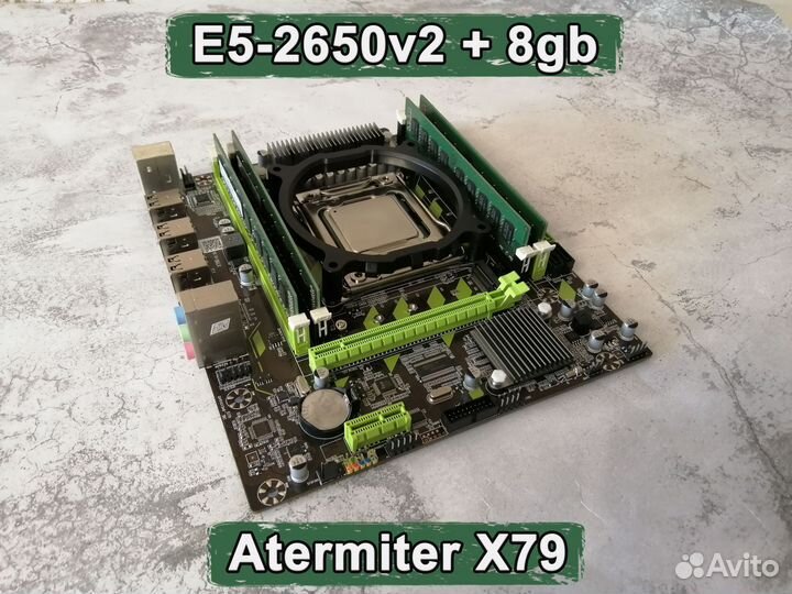 Комплект X79 xeon E5-2650v2 + Atermiter X79 + 8gb