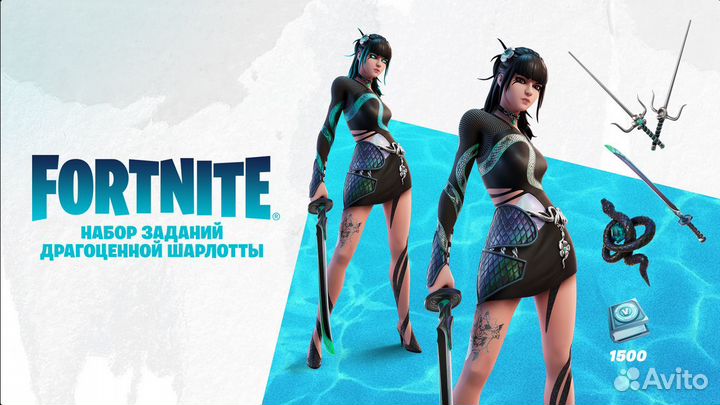 Fortnite наборы / вбаксы + активация В-баксы