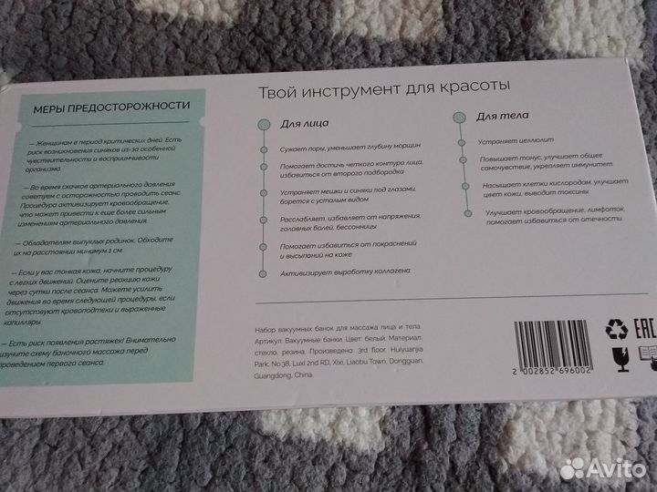 Набор для массажа