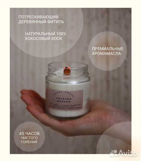 Ароматическая свеча