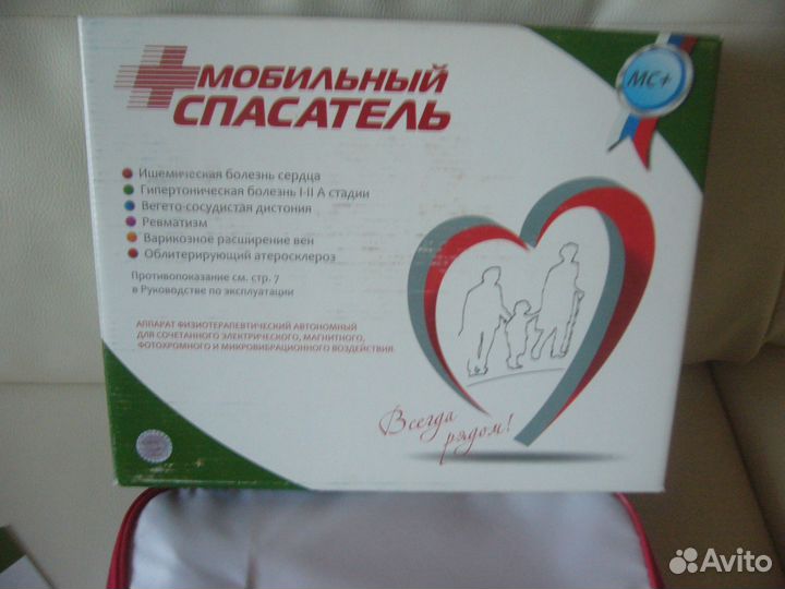 Мобильный спасатель