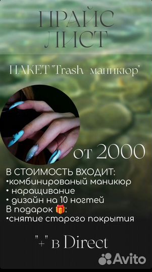 Маникюр с покрытием