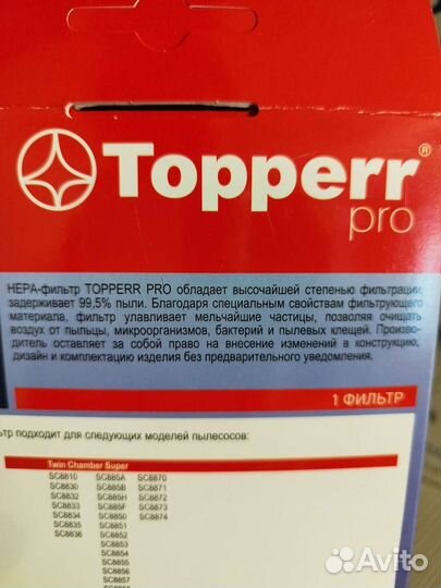 Нера-фильтр для пылесосов