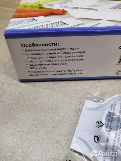 Терка для овощей